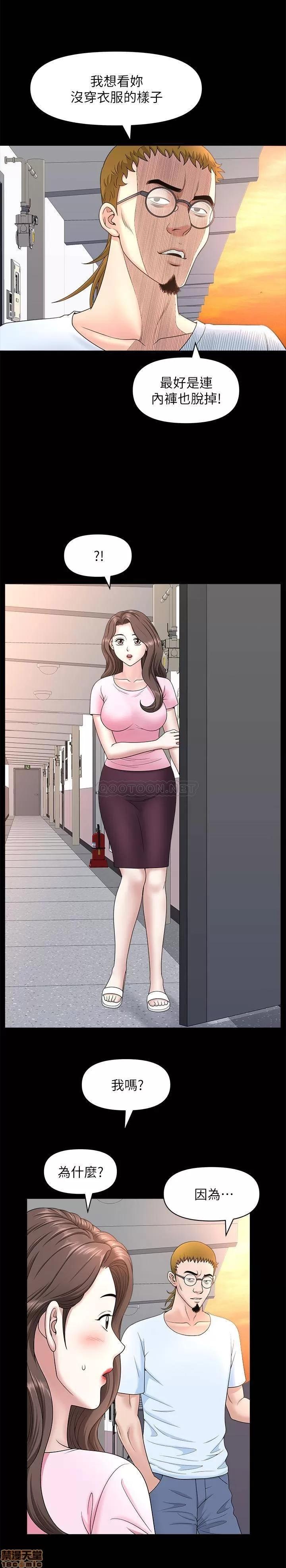 双妻生活 双妻生活 25 第25页