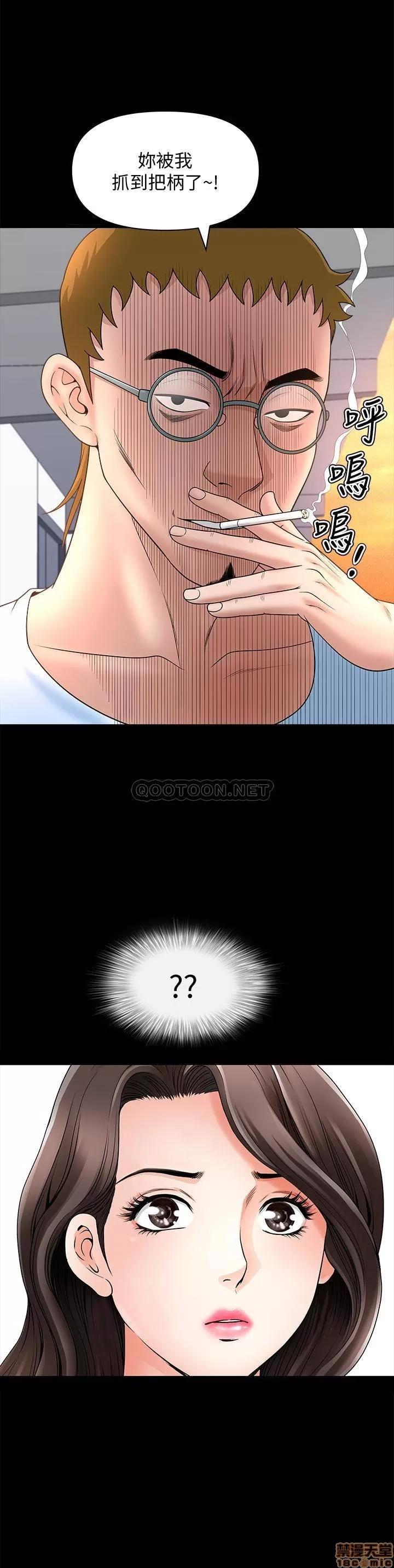 双妻生活 双妻生活 25 第26页