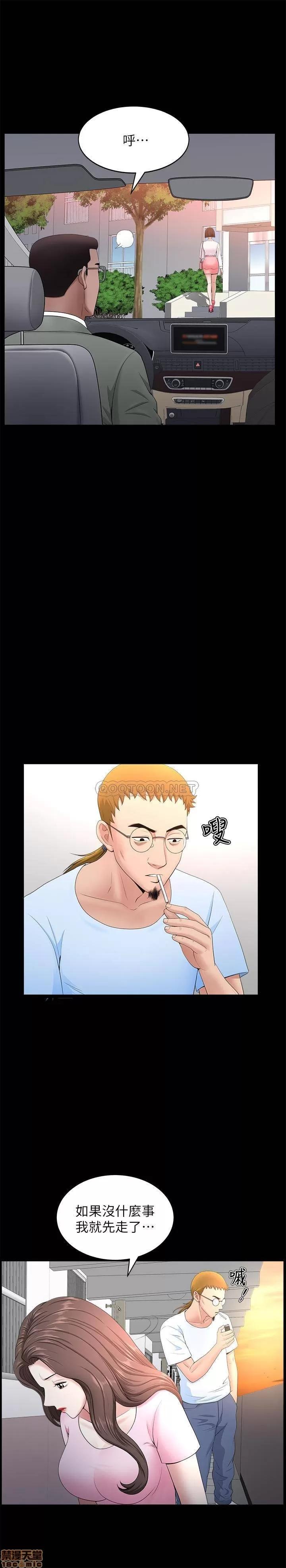 双妻生活 双妻生活 26 第5页