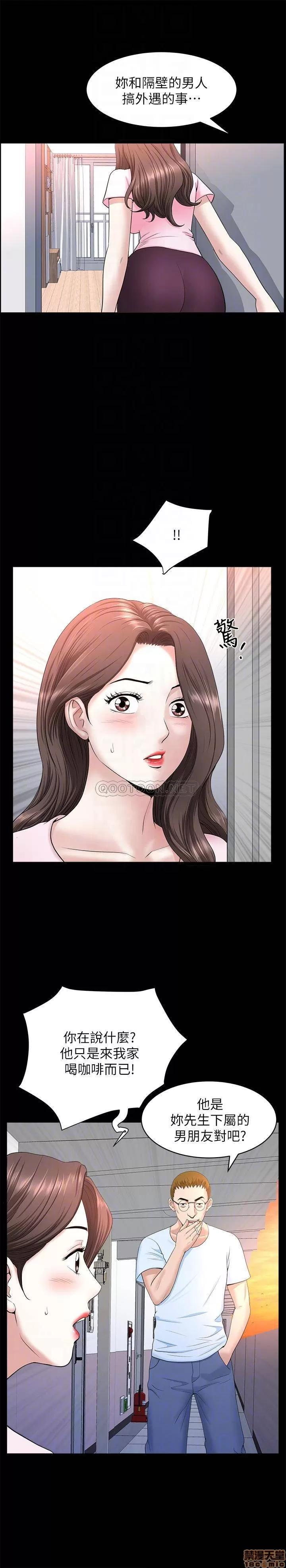 双妻生活 双妻生活 26 第6页