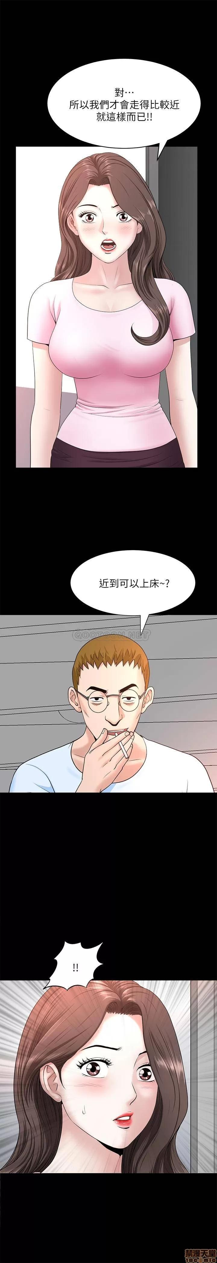 双妻生活 双妻生活 26 第7页