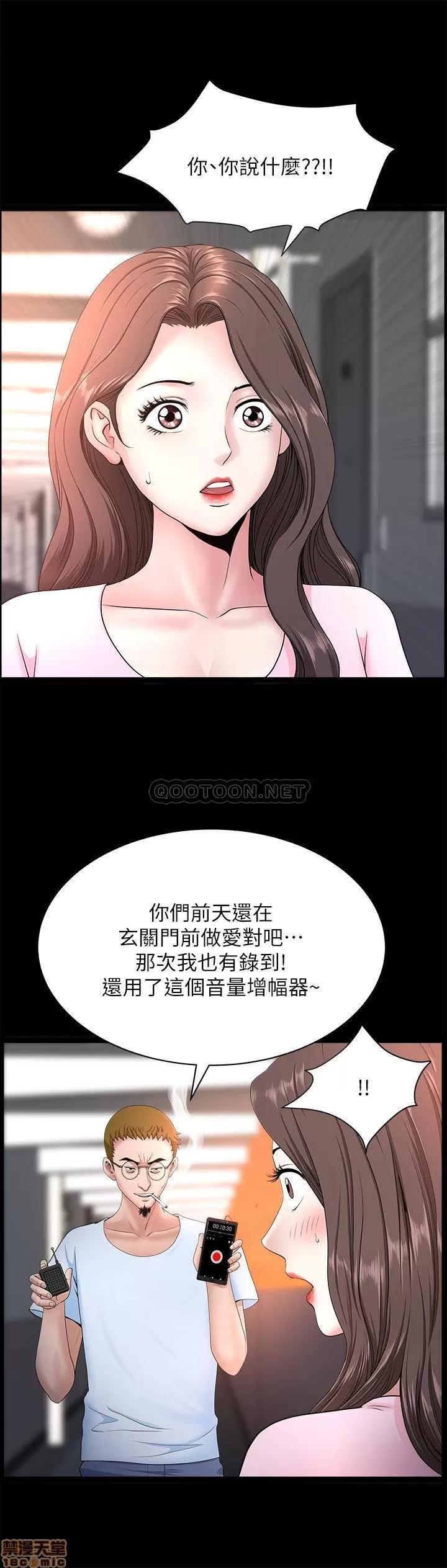 双妻生活 双妻生活 26 第9页
