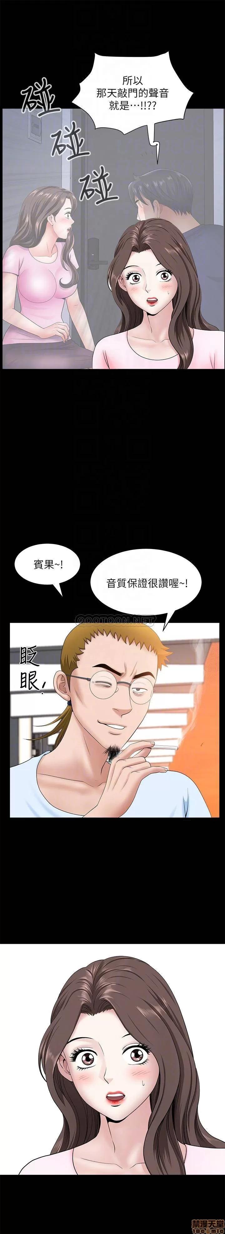 双妻生活 双妻生活 26 第10页