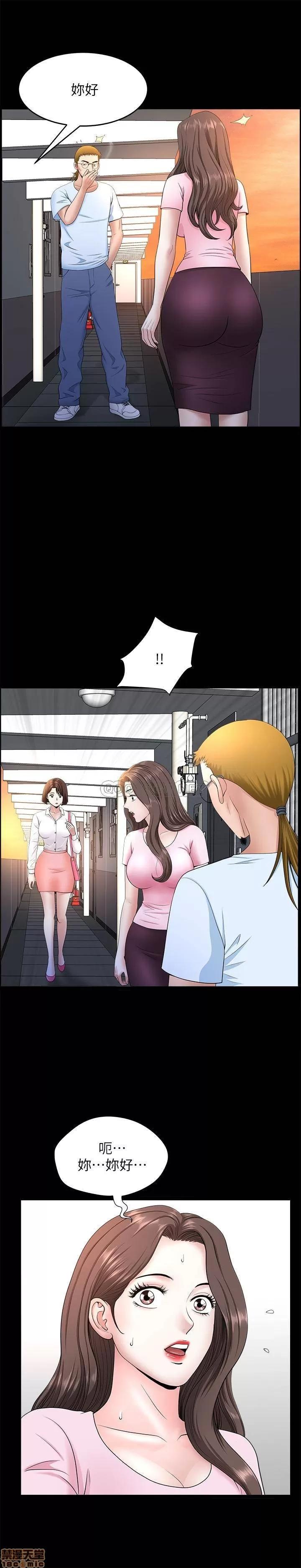 双妻生活 双妻生活 26 第11页