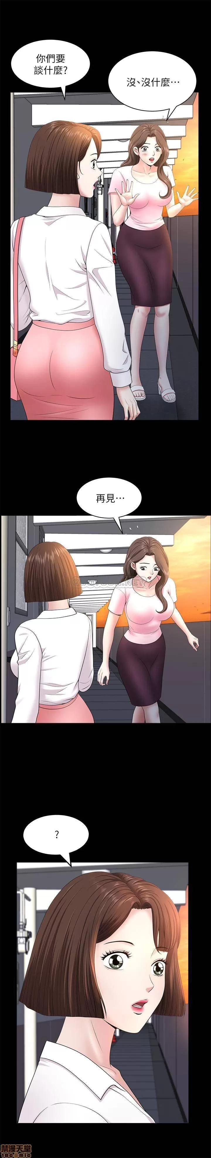 双妻生活 双妻生活 26 第13页