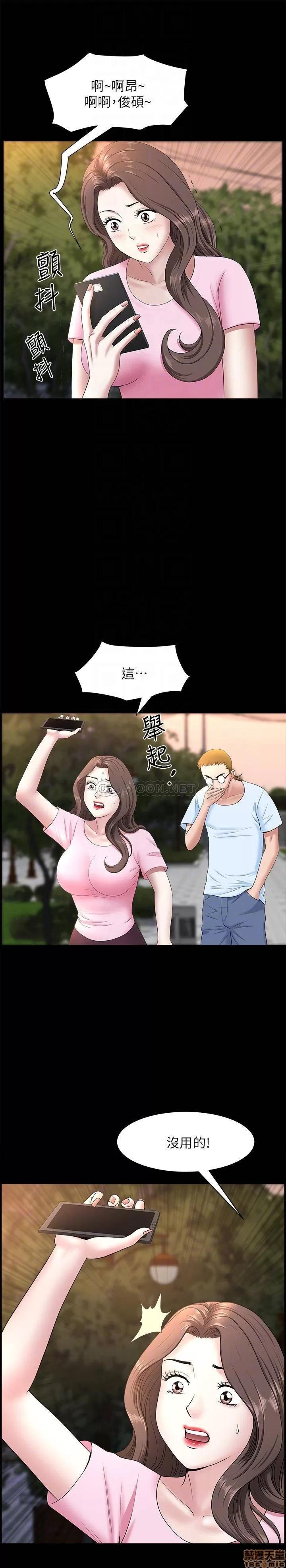 双妻生活 双妻生活 26 第16页