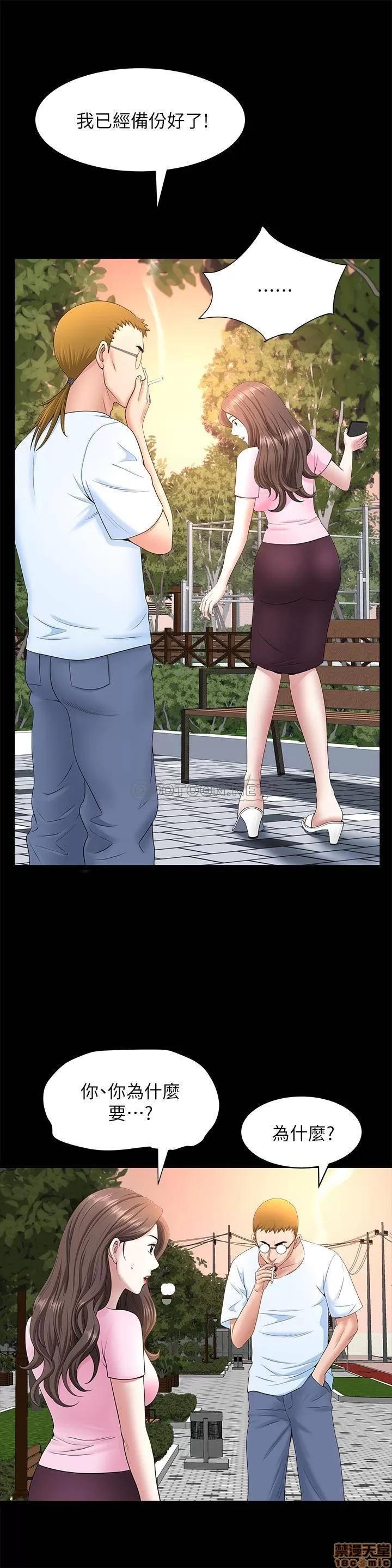 双妻生活 双妻生活 26 第17页