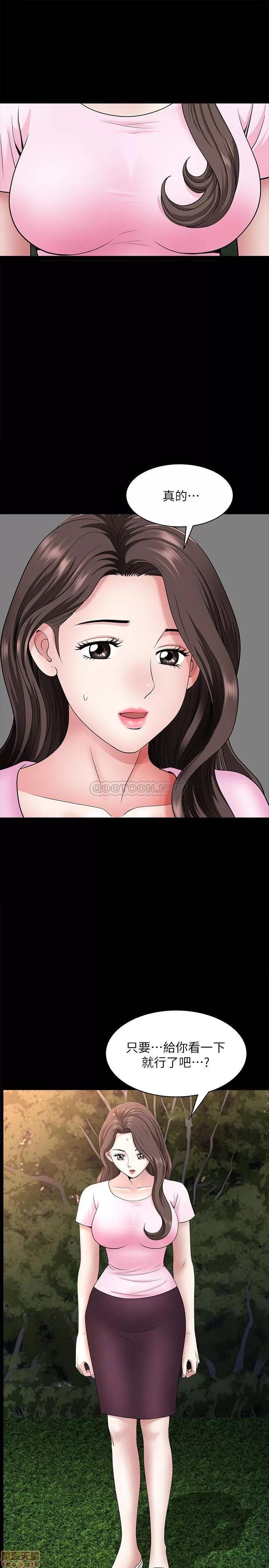 双妻生活 双妻生活 26 第19页