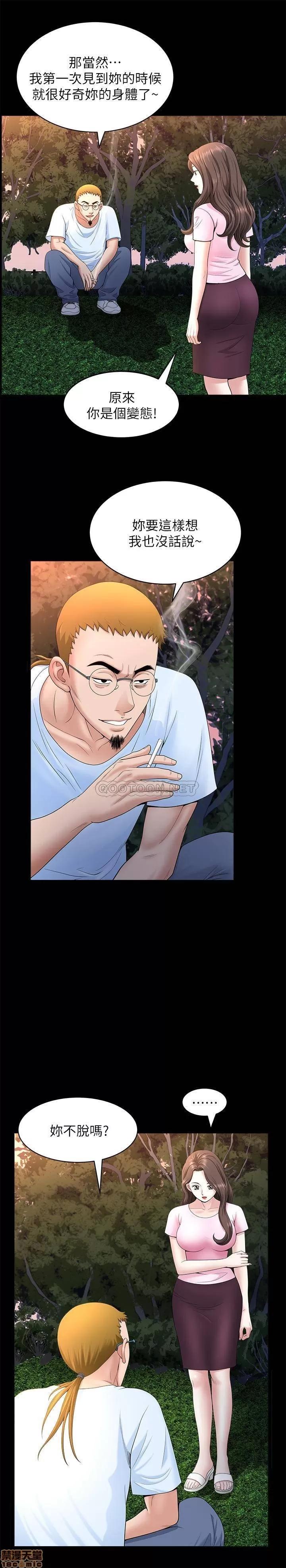 双妻生活 双妻生活 26 第21页