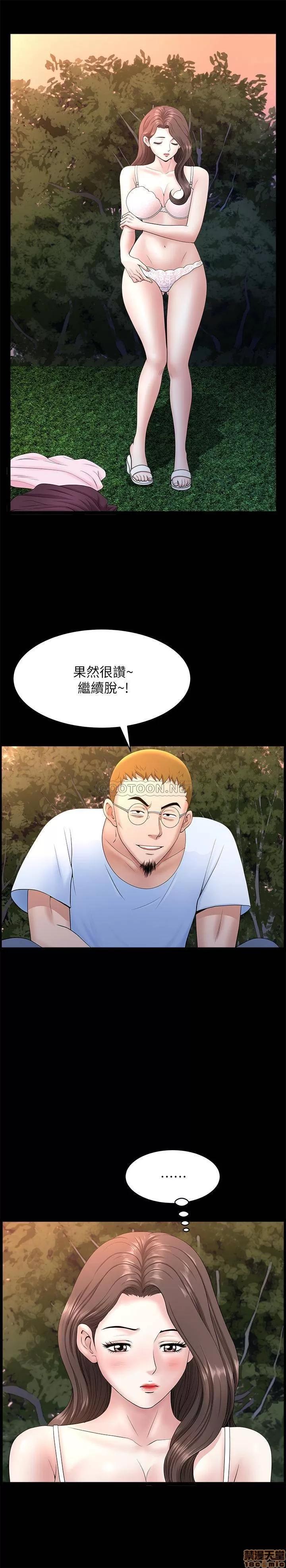 双妻生活 双妻生活 26 第23页