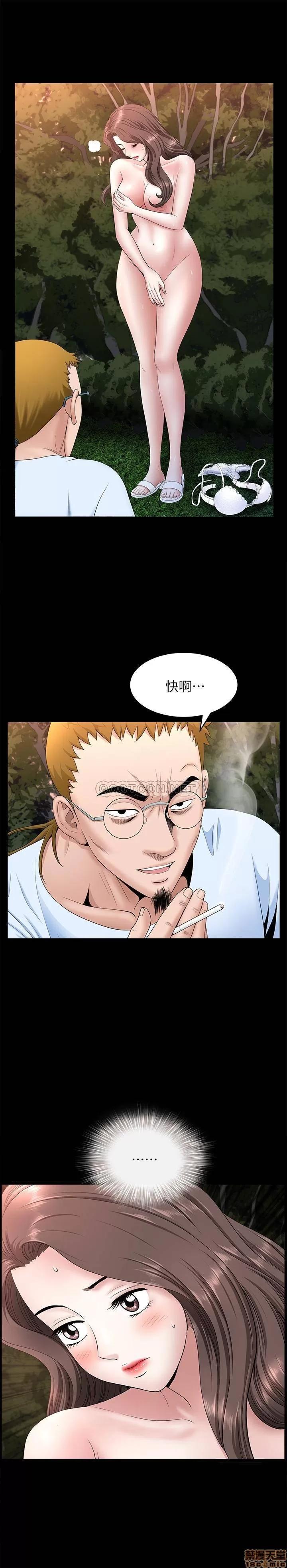 双妻生活 双妻生活 27 第2页