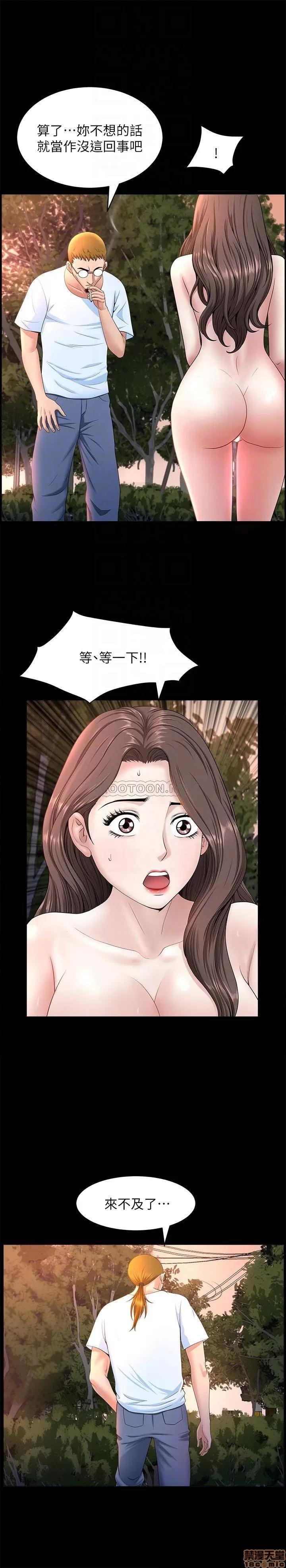 双妻生活 双妻生活 27 第3页