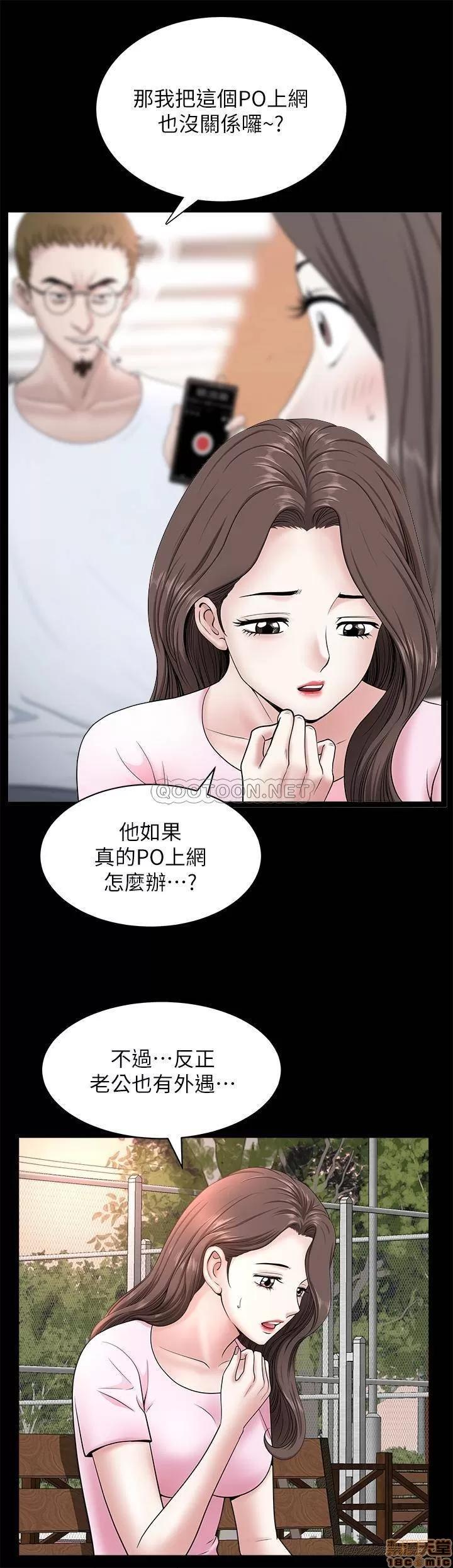 双妻生活 双妻生活 27 第6页
