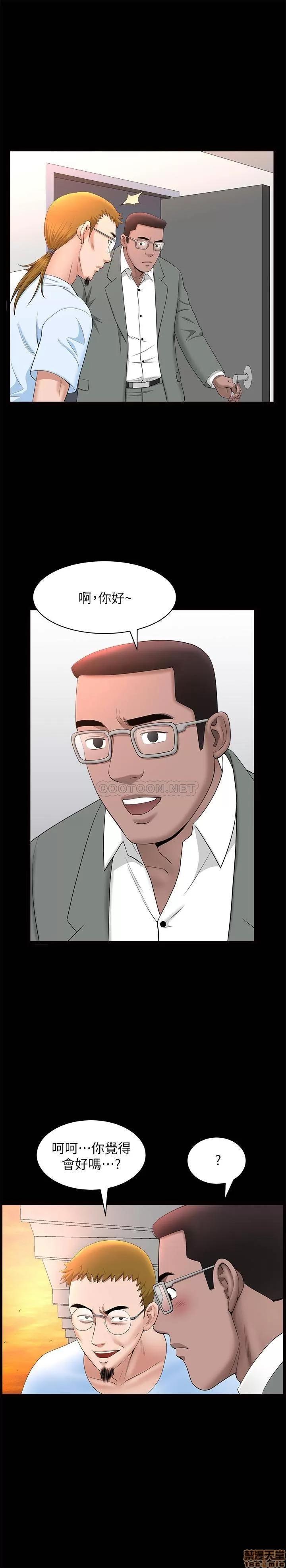 双妻生活 双妻生活 27 第10页