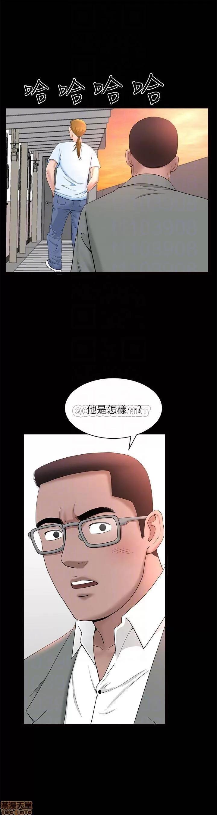 双妻生活 双妻生活 27 第11页
