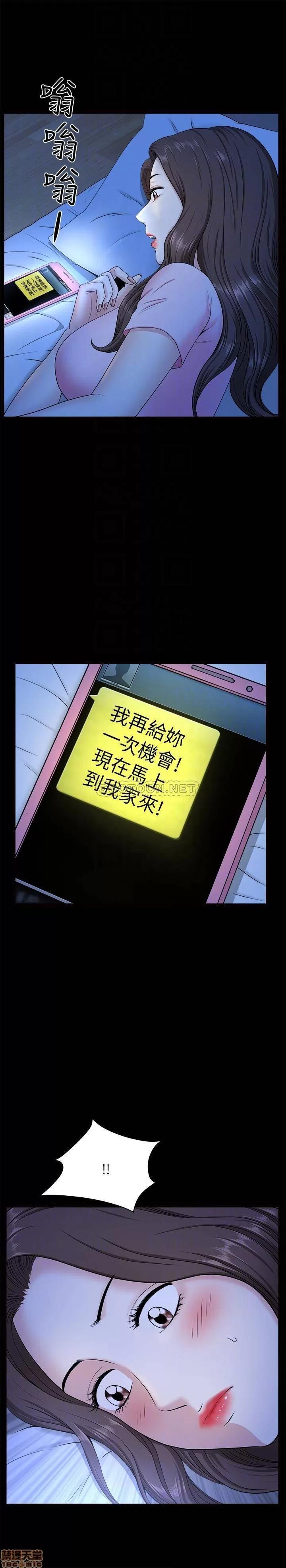 双妻生活 双妻生活 27 第13页