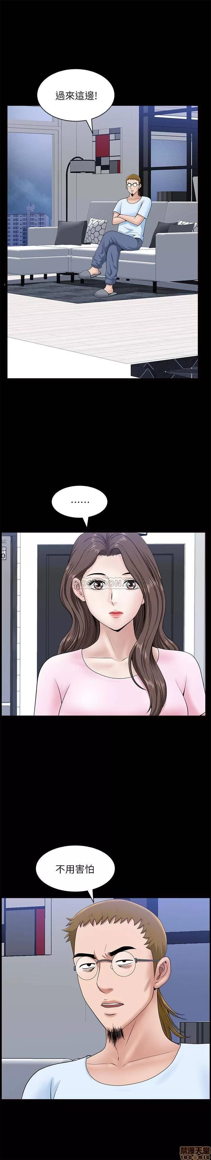 双妻生活 双妻生活 27 第17页