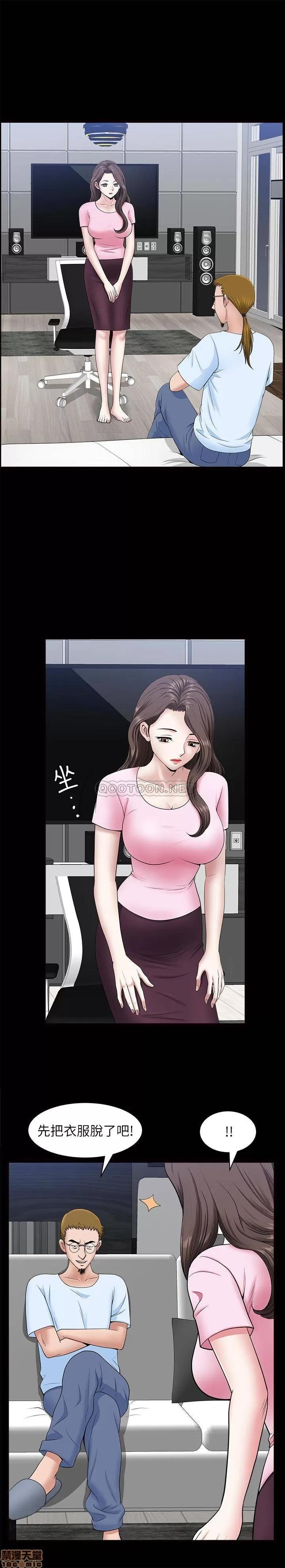 双妻生活 双妻生活 27 第18页