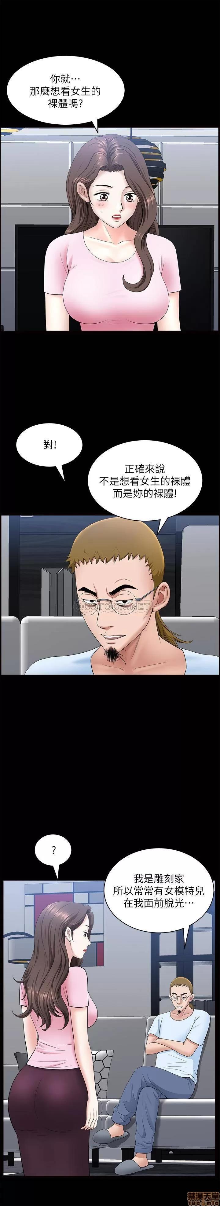 双妻生活 双妻生活 27 第19页
