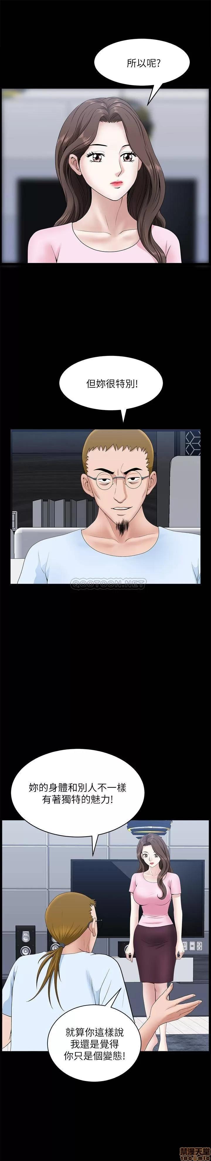 双妻生活 双妻生活 27 第20页