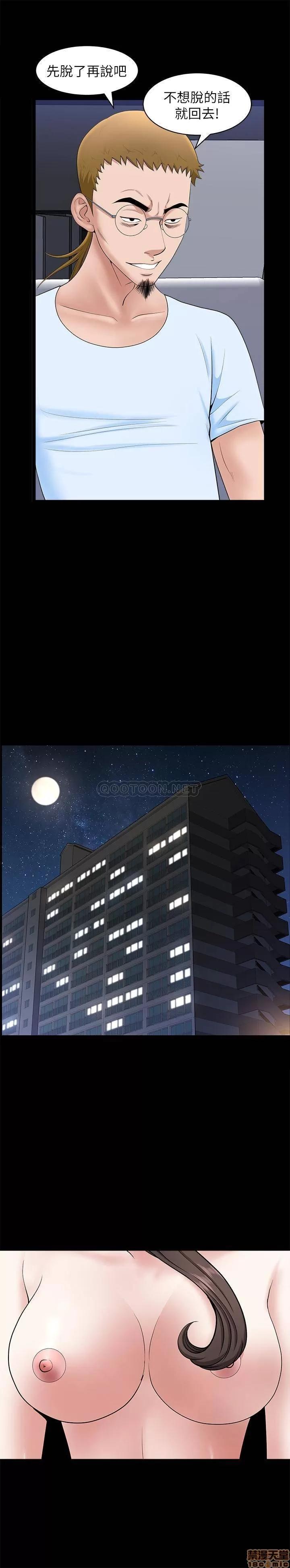 双妻生活 双妻生活 27 第21页