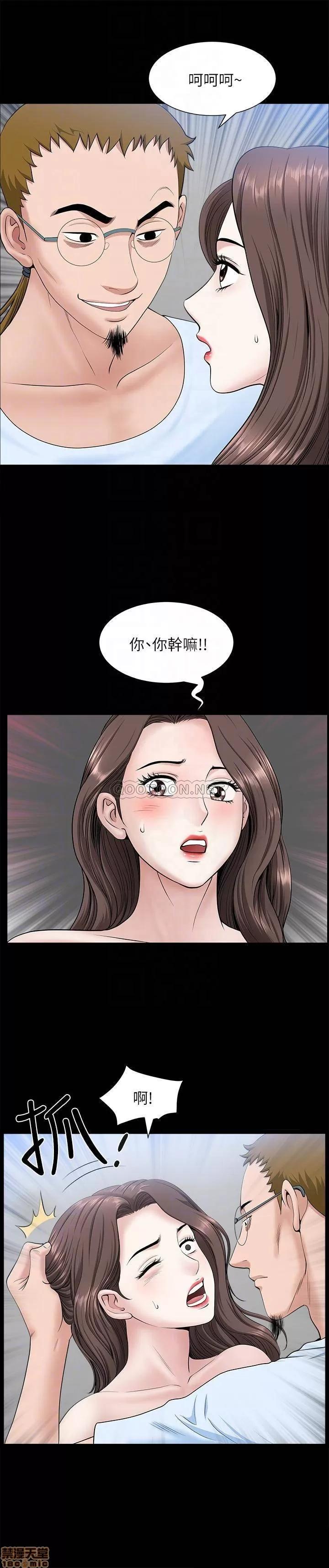 双妻生活 双妻生活 28 第2页