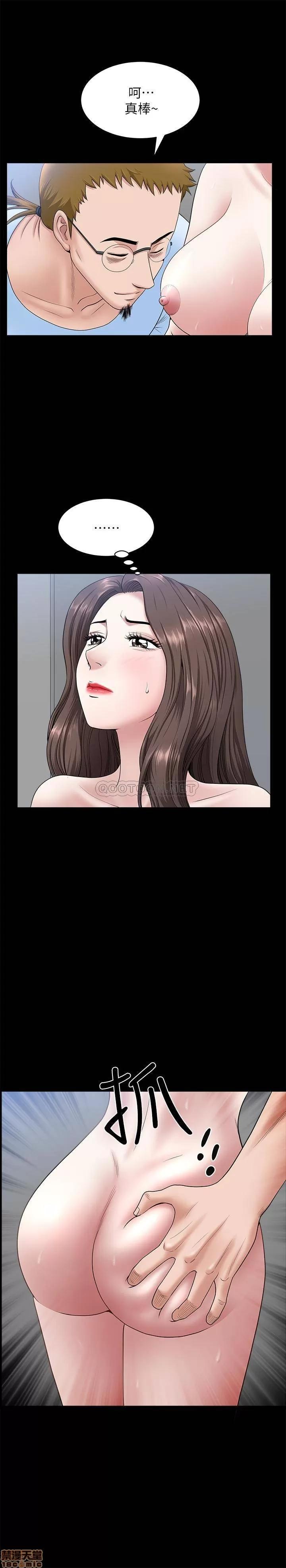 双妻生活 双妻生活 28 第5页