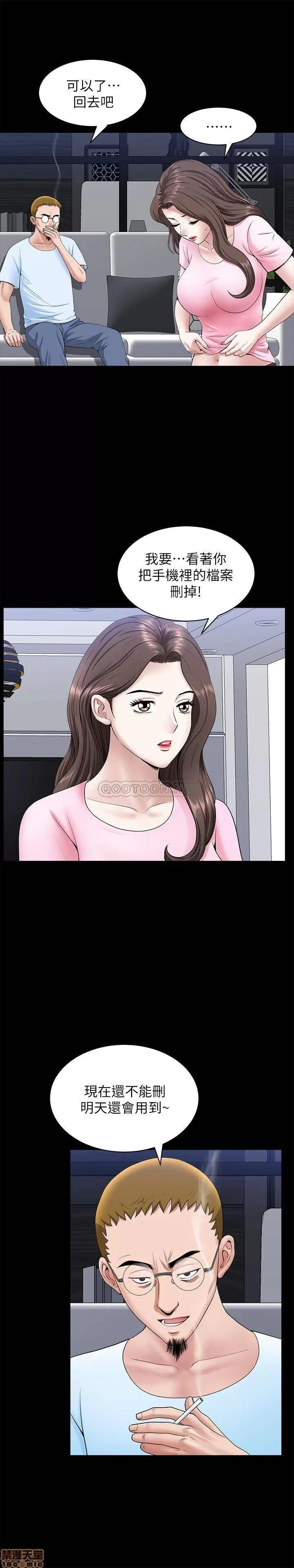 双妻生活 双妻生活 28 第9页
