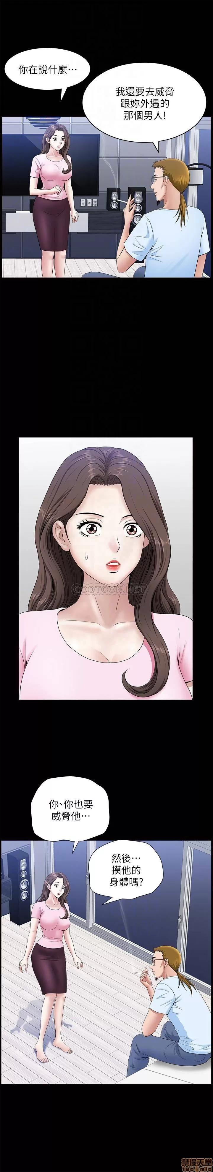 双妻生活 双妻生活 28 第10页