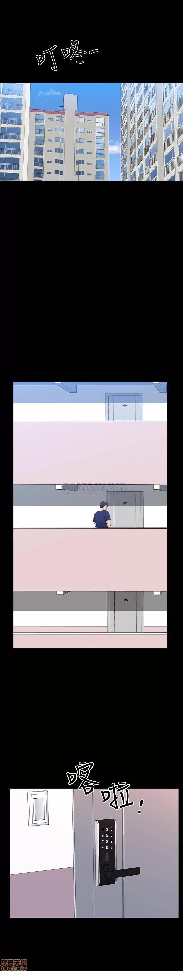 双妻生活 双妻生活 28 第13页