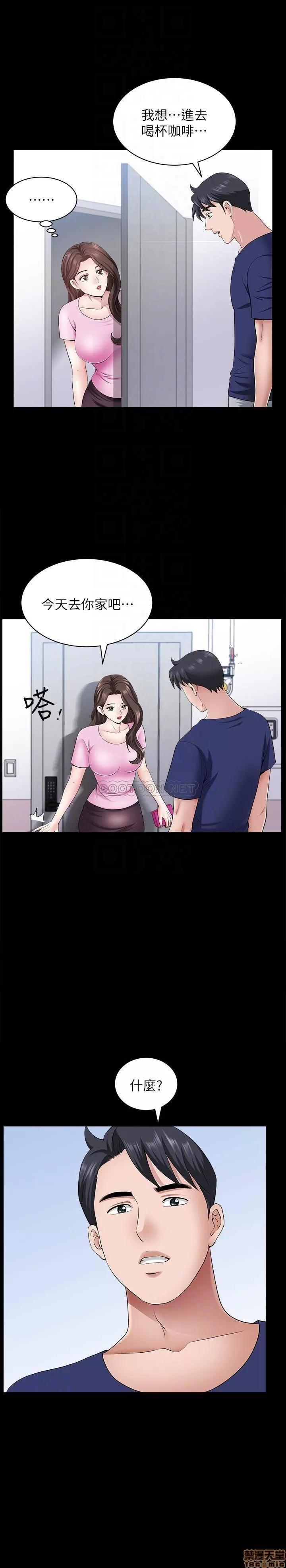 双妻生活 双妻生活 28 第14页
