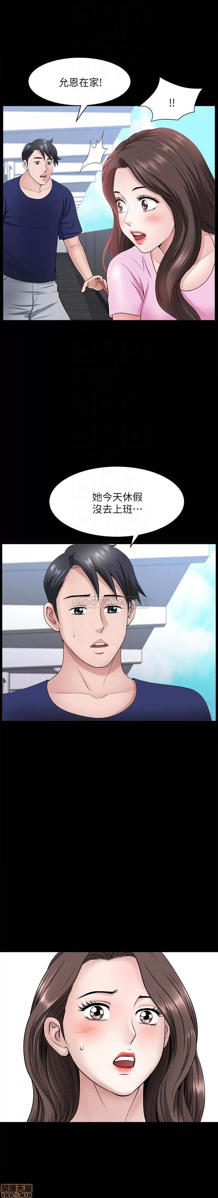 双妻生活 双妻生活 28 第16页