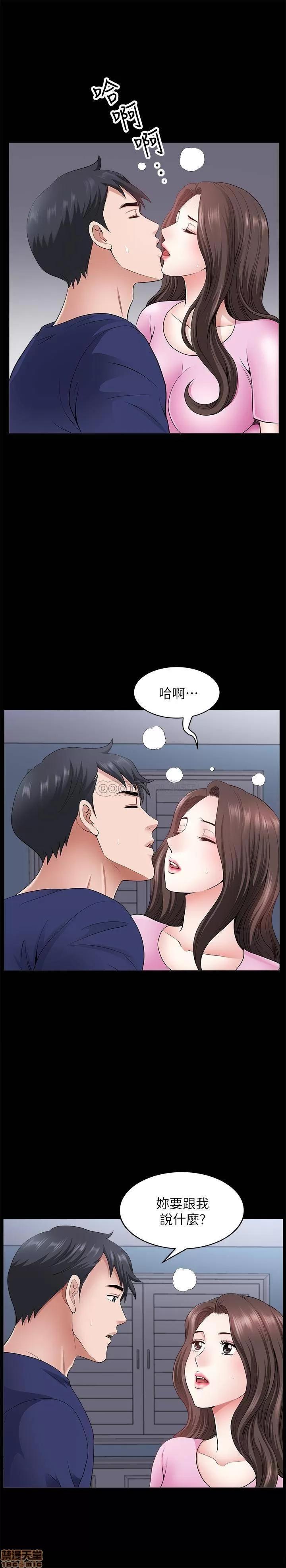 双妻生活 双妻生活 28 第18页