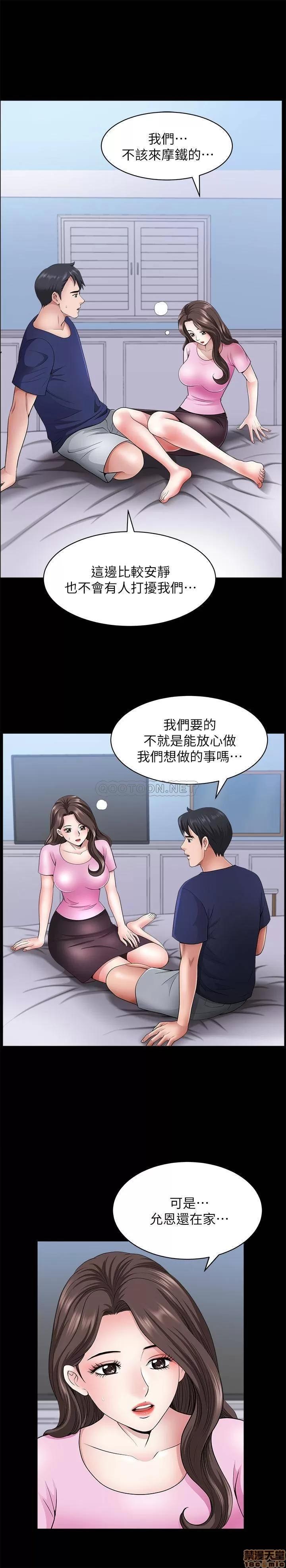双妻生活 双妻生活 28 第19页