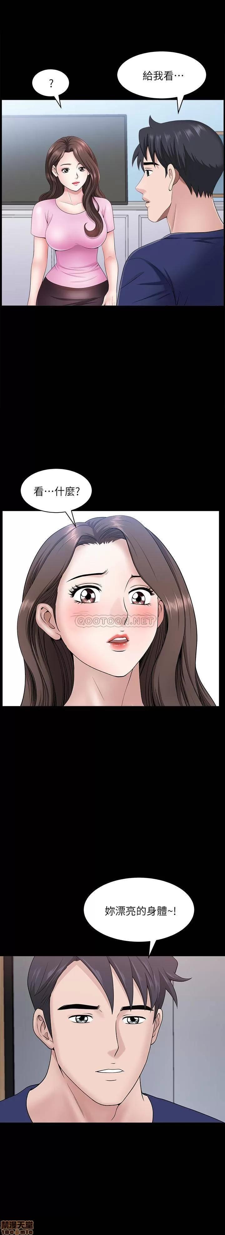 双妻生活 双妻生活 28 第21页