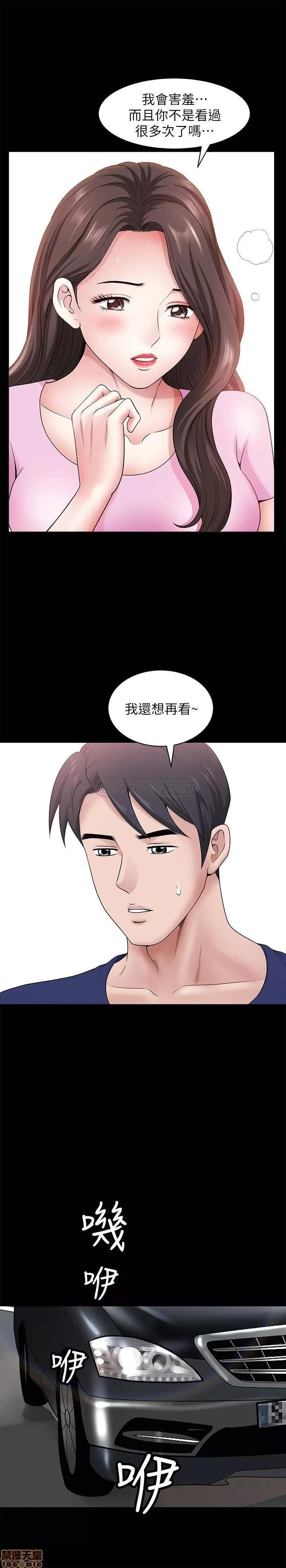 双妻生活 双妻生活 28 第22页