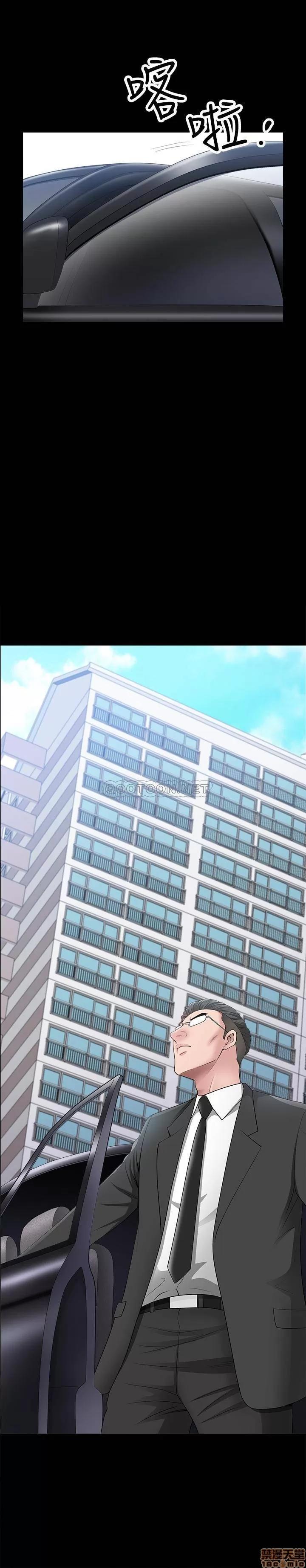 双妻生活 双妻生活 28 第23页