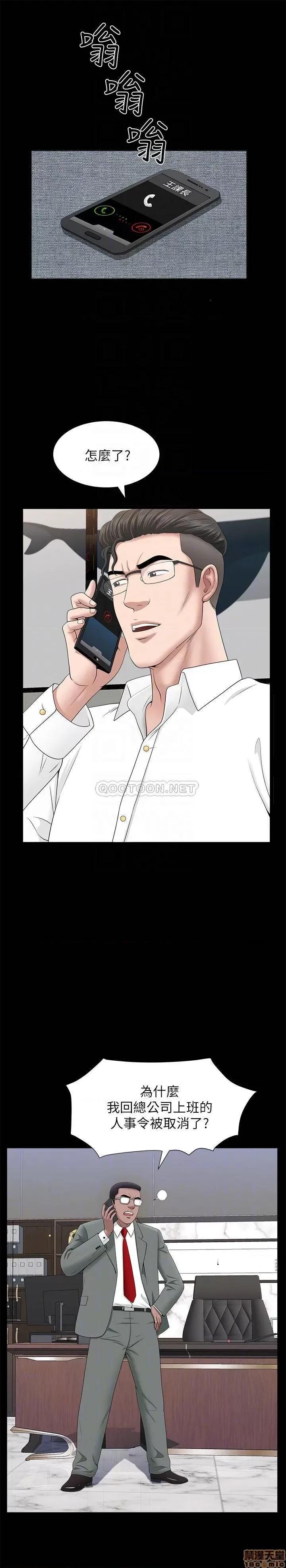 双妻生活 双妻生活 30 第4页