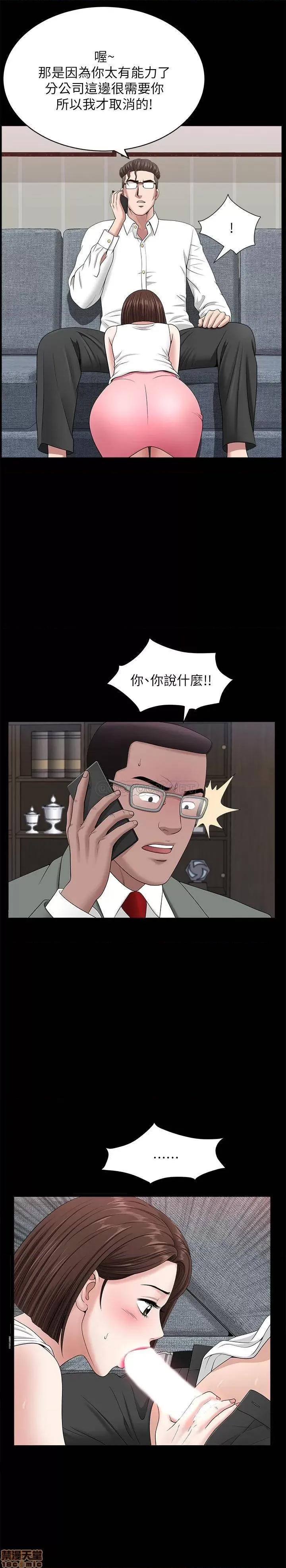 双妻生活 双妻生活 30 第5页