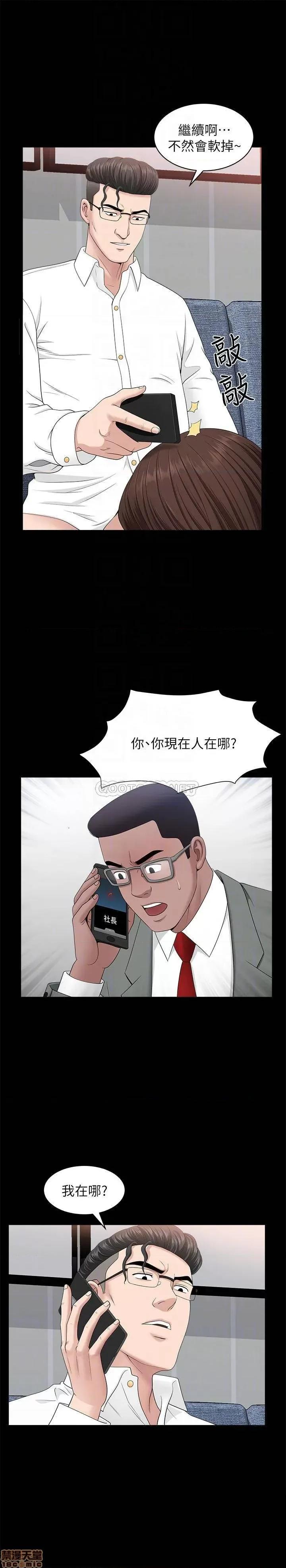 双妻生活 双妻生活 30 第6页
