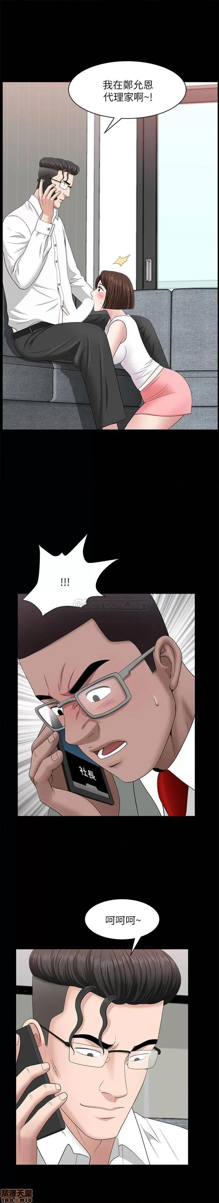 双妻生活 双妻生活 30 第7页