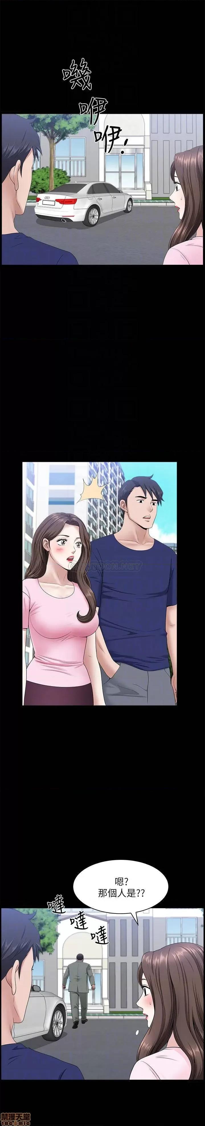 双妻生活 双妻生活 30 第14页
