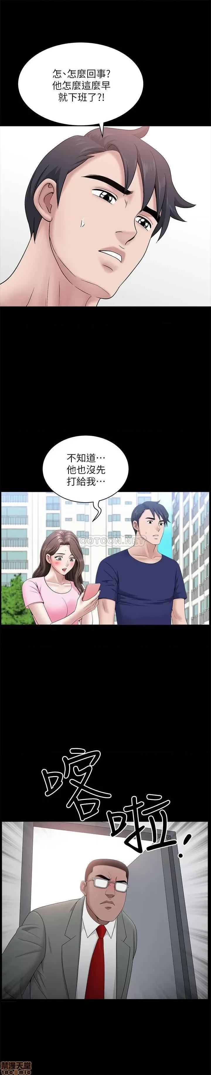 双妻生活 双妻生活 30 第15页
