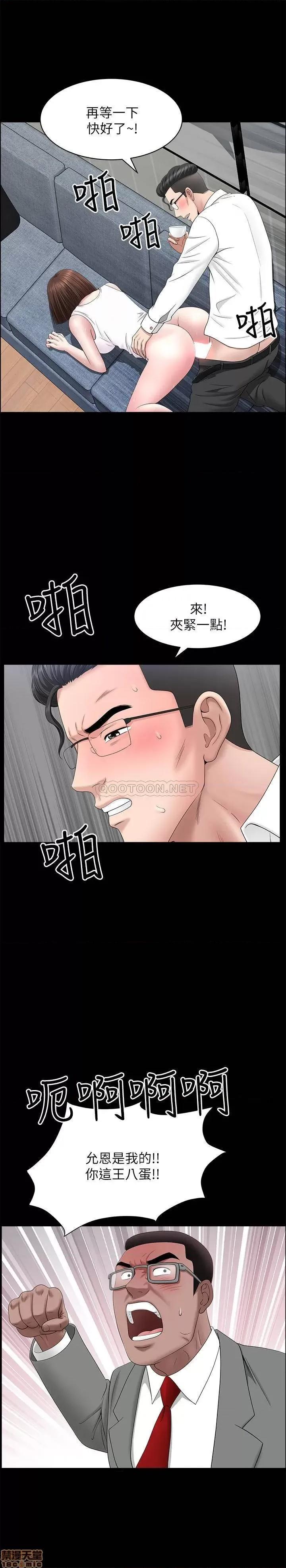 双妻生活 双妻生活 30 第21页