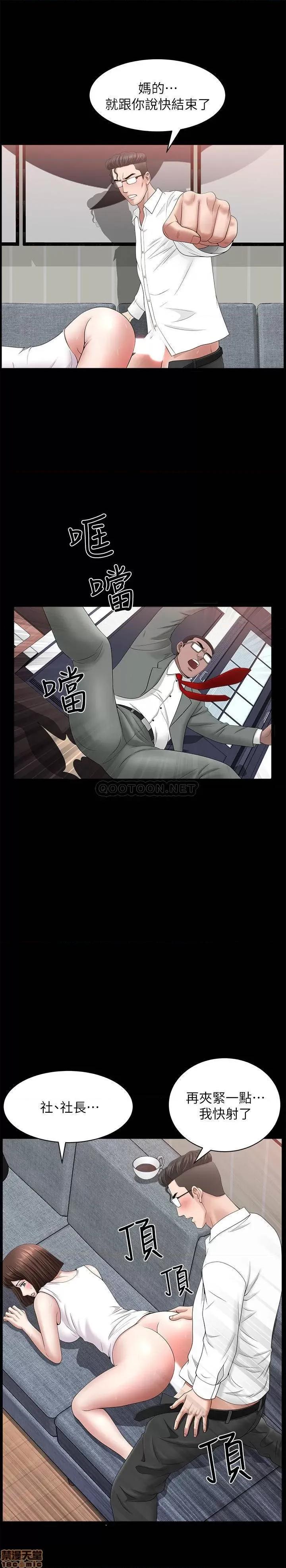 双妻生活 双妻生活 30 第23页