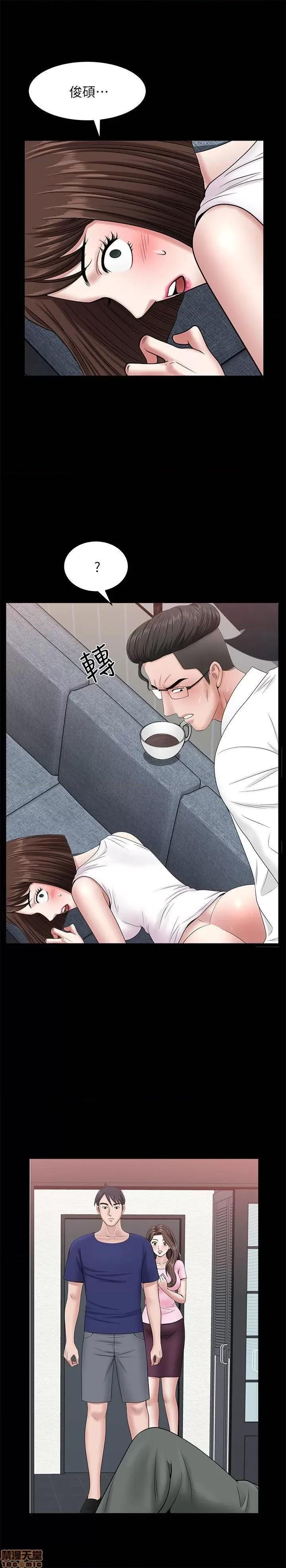 双妻生活 双妻生活 30 第24页