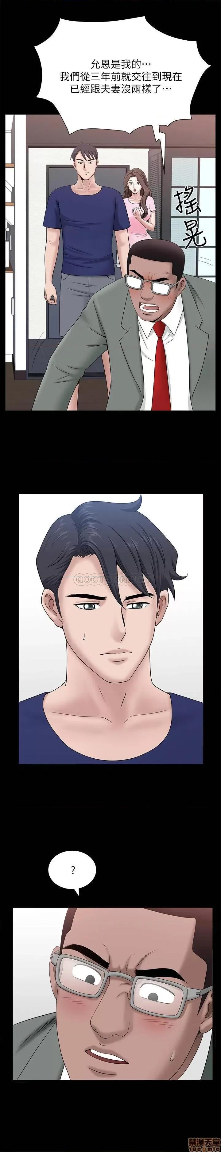 双妻生活 双妻生活 30 第25页