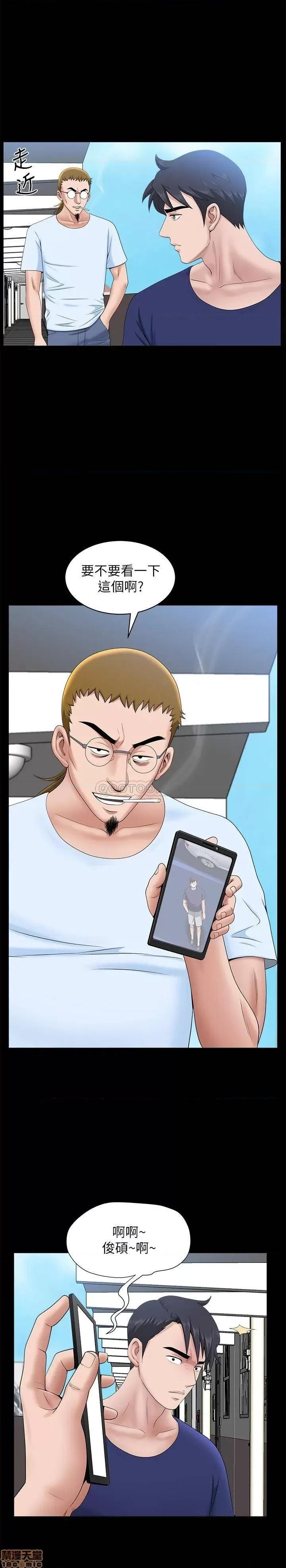 双妻生活 双妻生活 31完 第13页