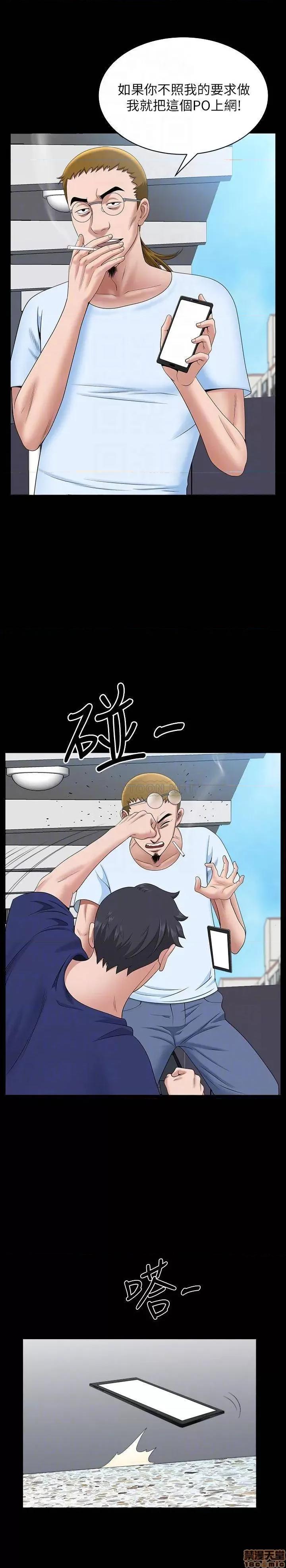 双妻生活 双妻生活 31完 第14页