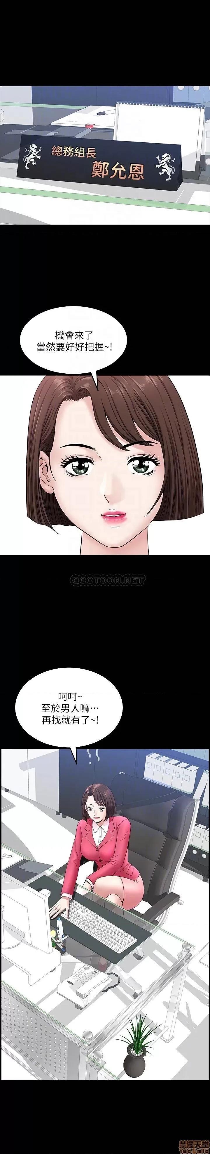 双妻生活 双妻生活 31完 第18页